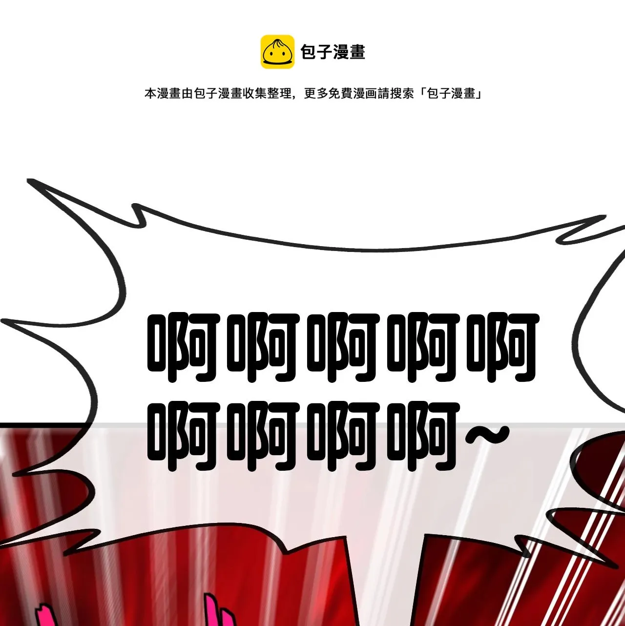 第15话 百强榜唐天 第61页