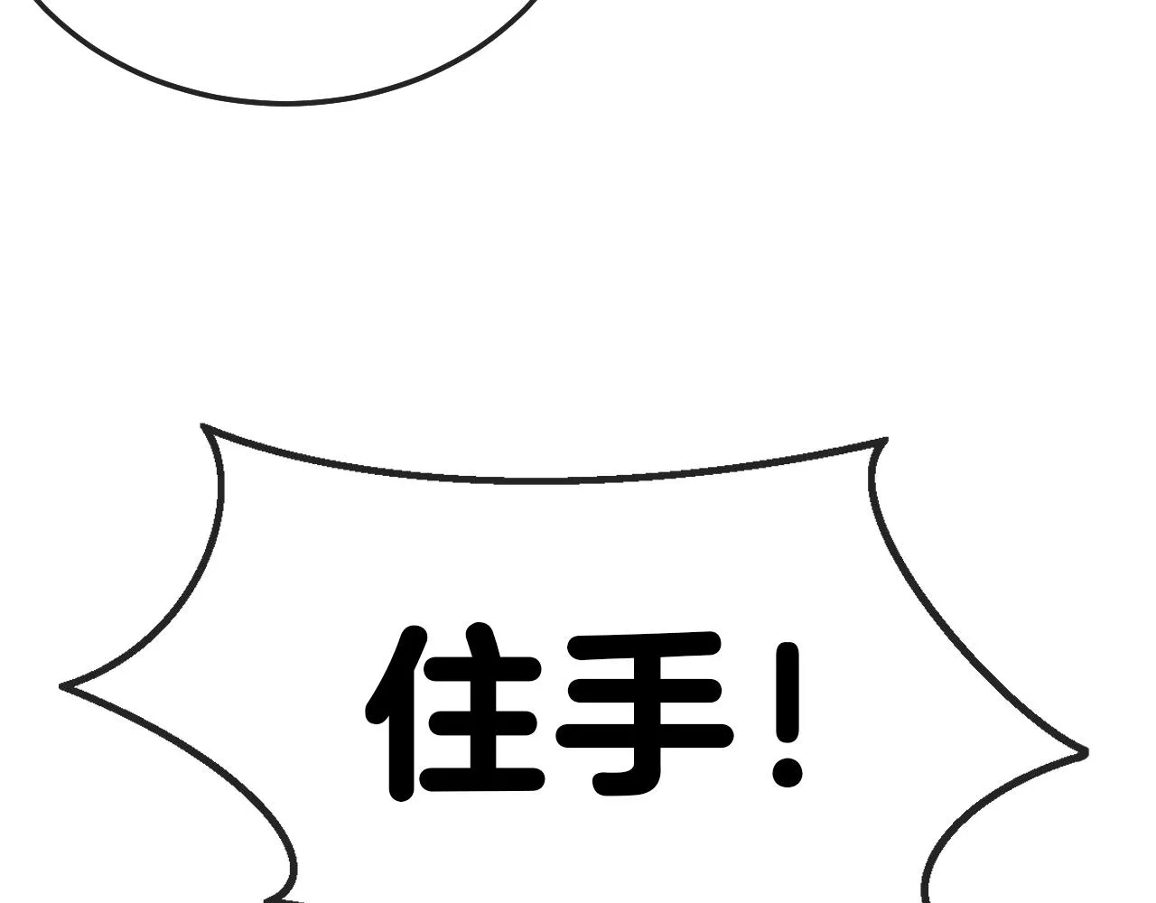 第15话 百强榜唐天 第66页