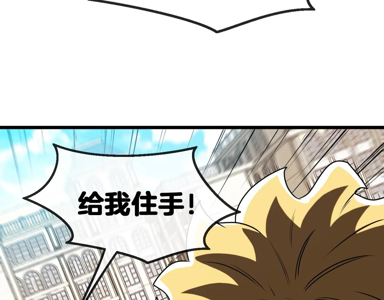 第15话 百强榜唐天 第67页