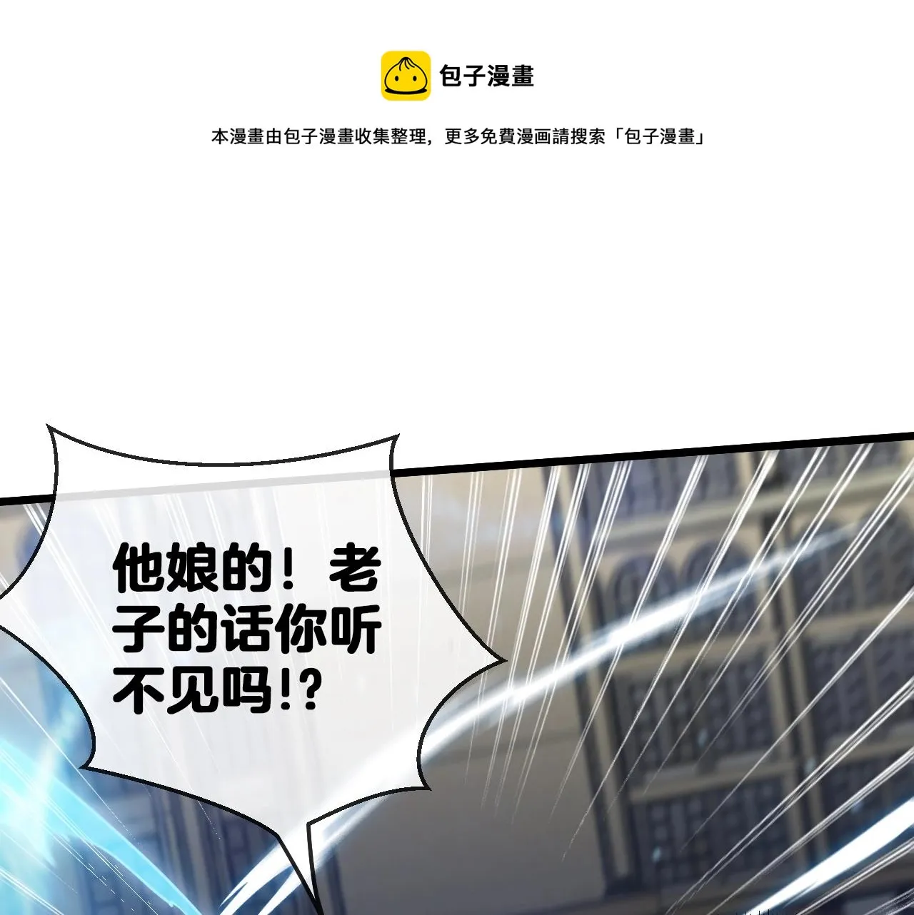 第15话 百强榜唐天 第73页