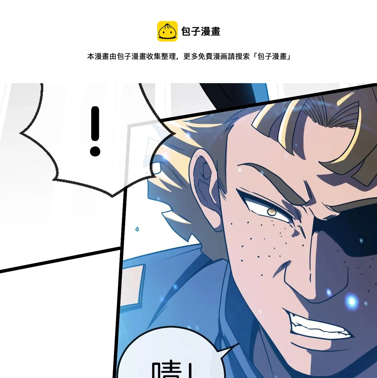 第15话 百强榜唐天 第77页
