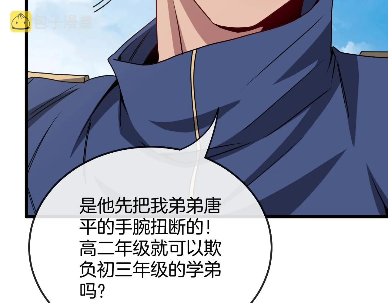 第15话 百强榜唐天 第82页