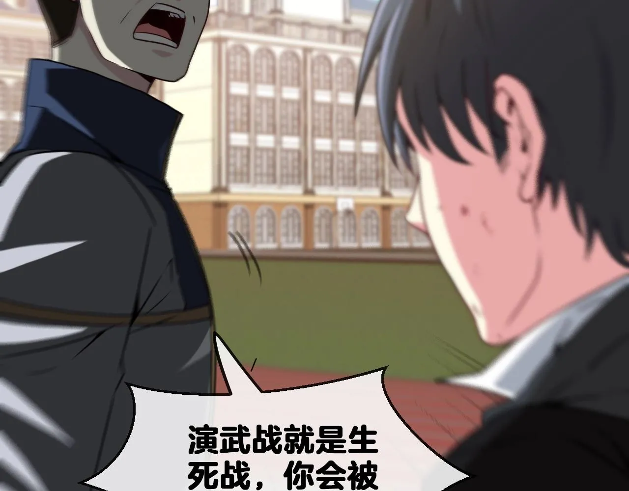 第15话 百强榜唐天 第92页