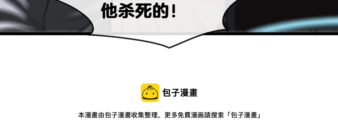 第15话 百强榜唐天 第93页
