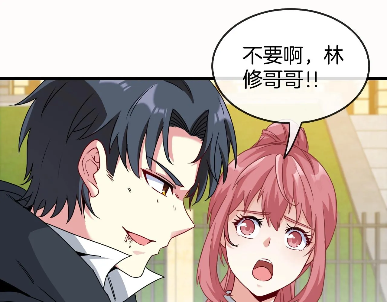 第15话 百强榜唐天 第94页