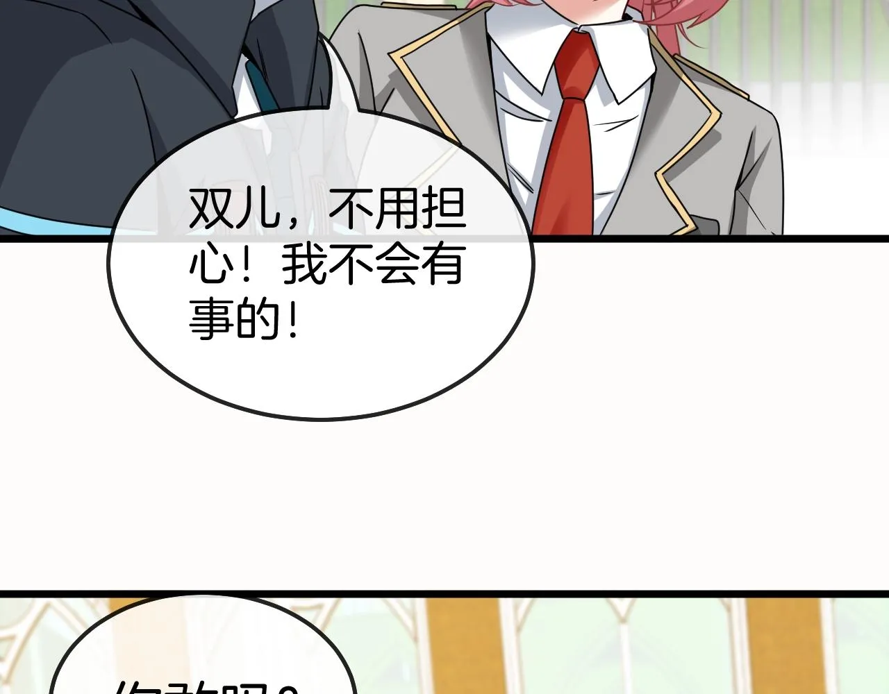 第15话 百强榜唐天 第95页