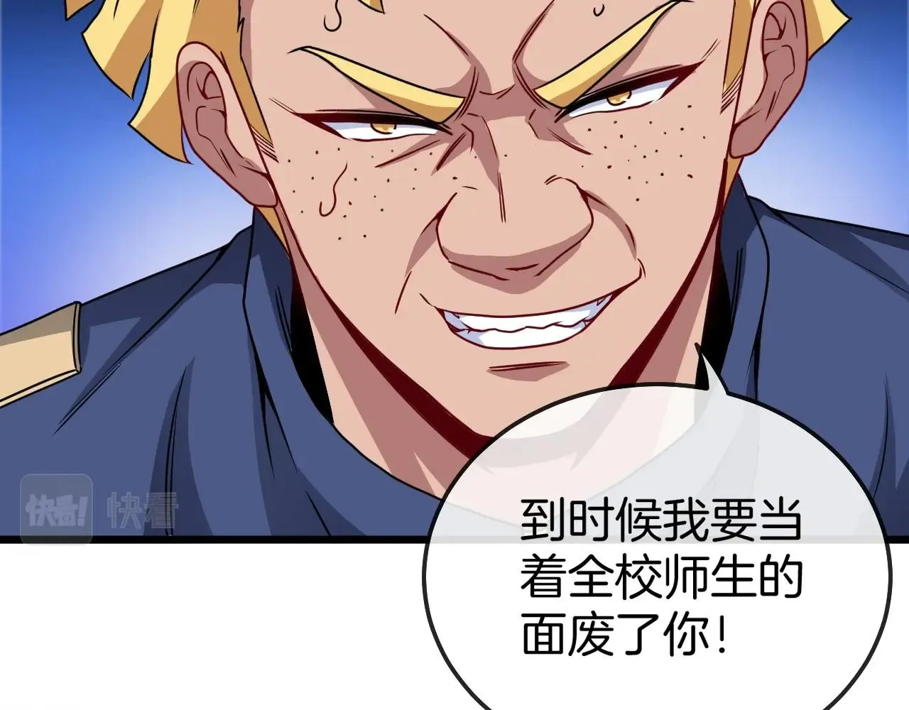 第15话 百强榜唐天 第99页
