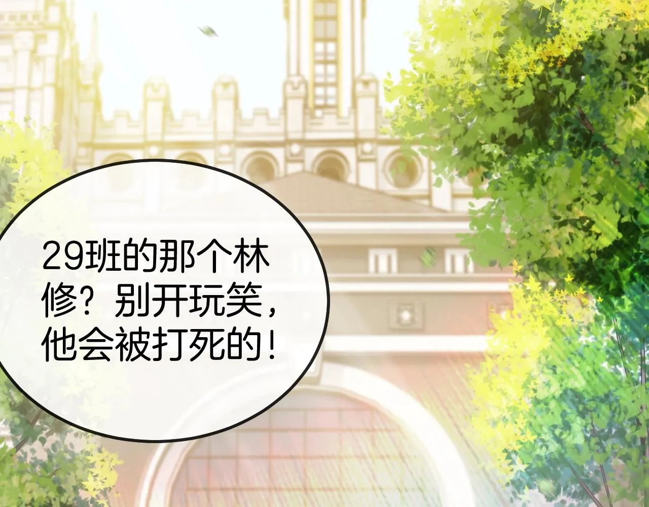 第15话 百强榜唐天 第102页