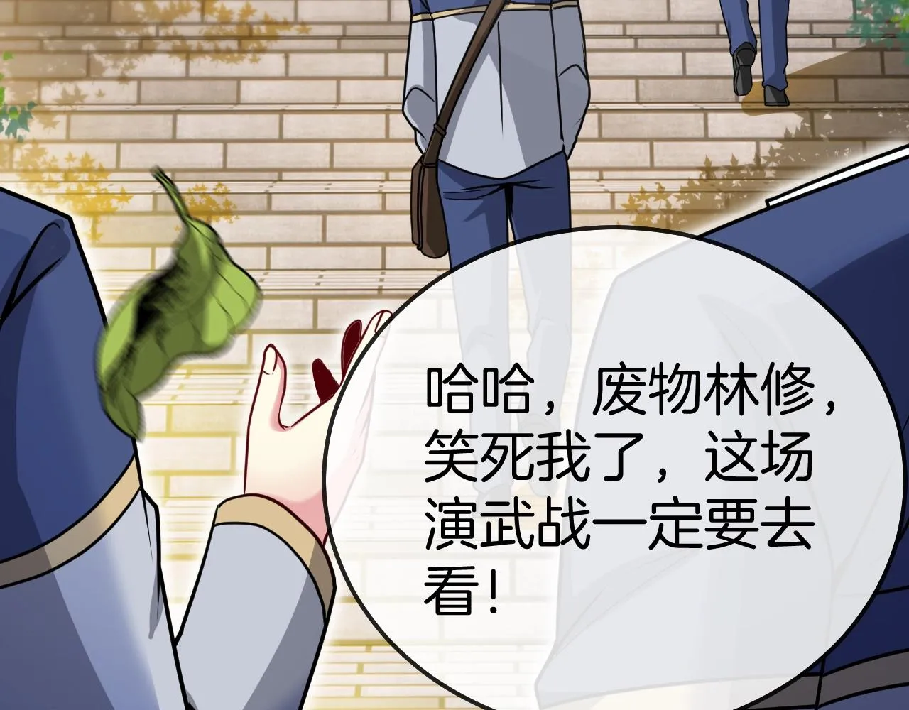 第15话 百强榜唐天 第104页