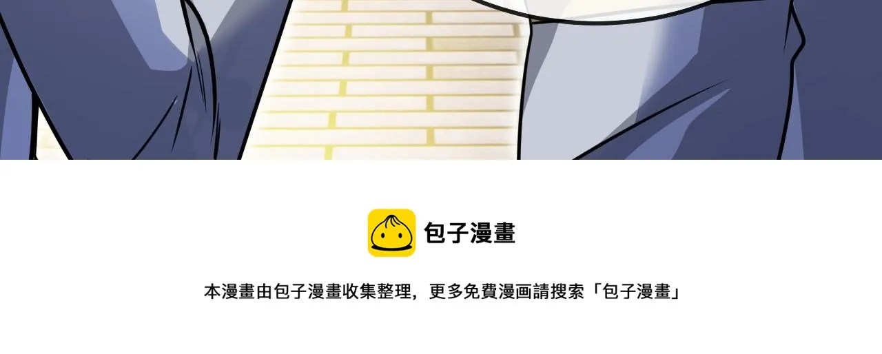 第15话 百强榜唐天 第105页