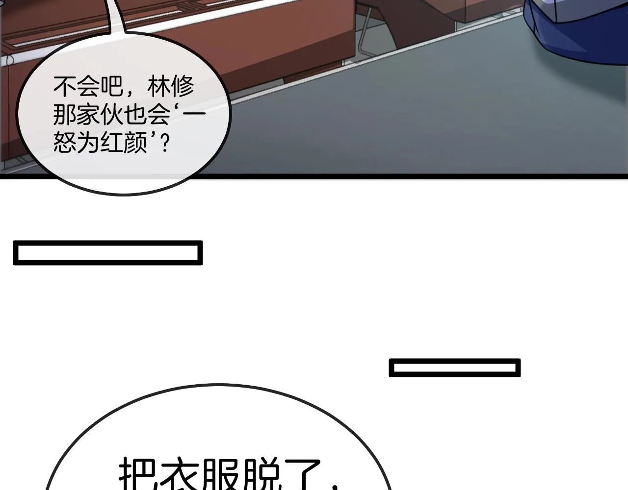 第15话 百强榜唐天 第107页