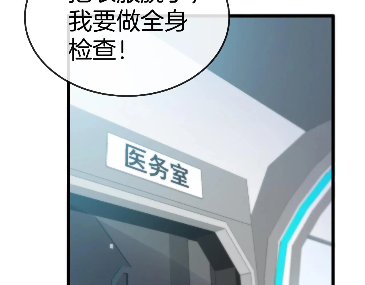 第15话 百强榜唐天 第108页