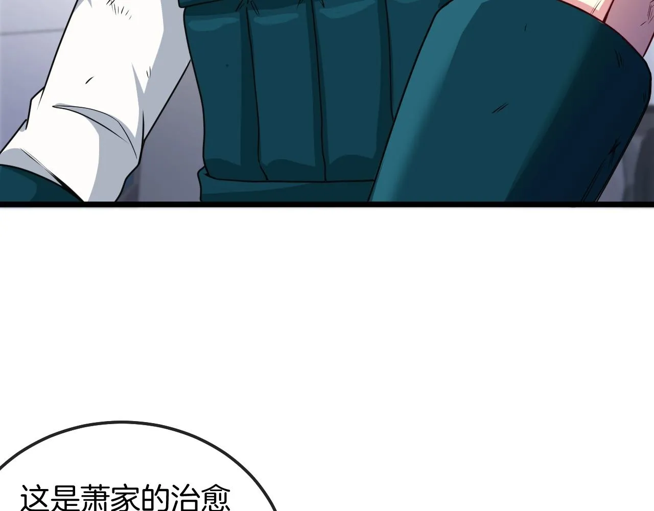 第15话 百强榜唐天 第111页