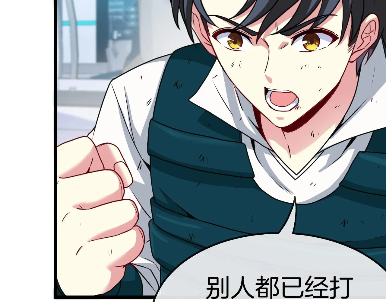 第15话 百强榜唐天 第115页