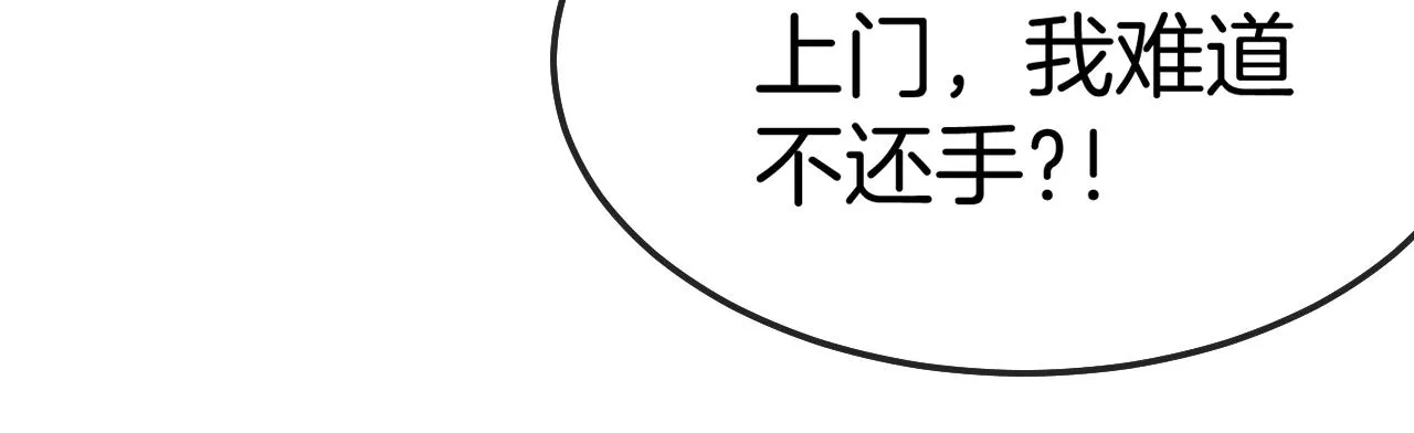 第15话 百强榜唐天 第116页