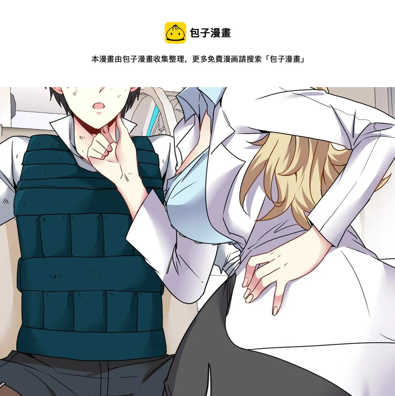 第15话 百强榜唐天 第129页