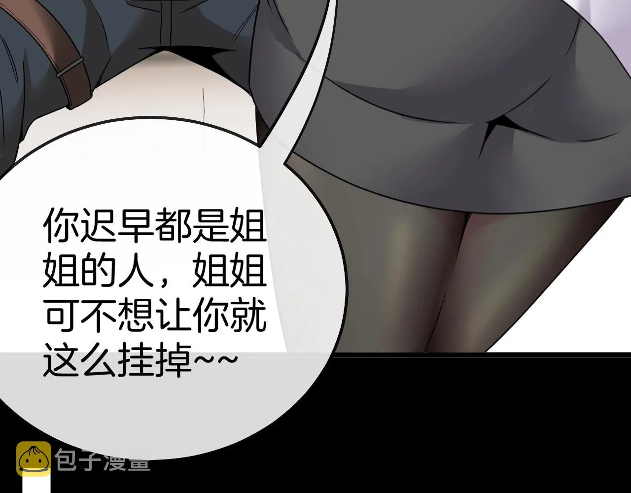 第15话 百强榜唐天 第130页