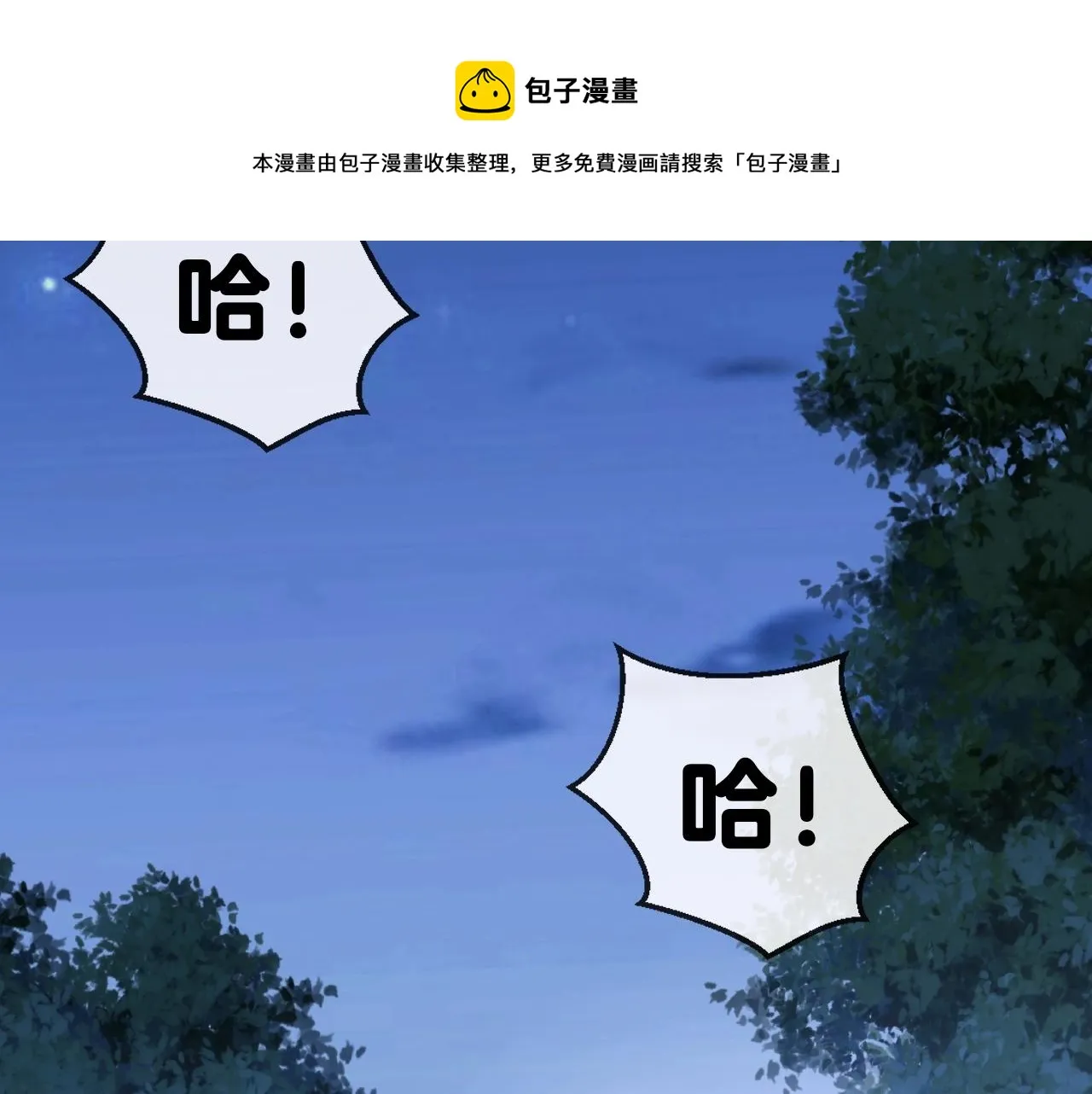 第15话 百强榜唐天 第133页