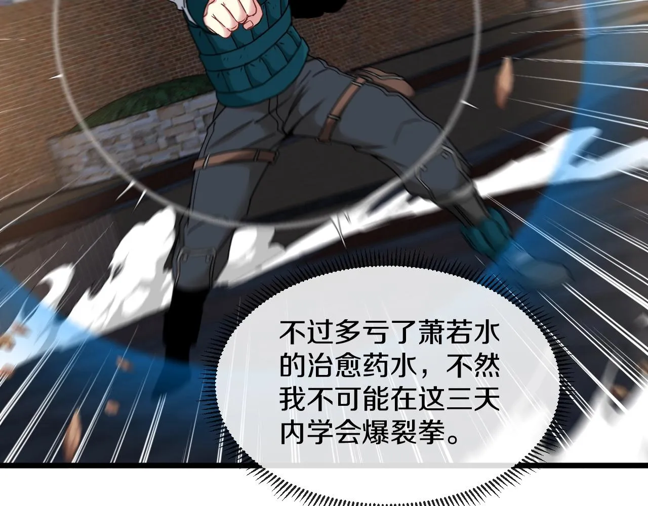 第15话 百强榜唐天 第135页