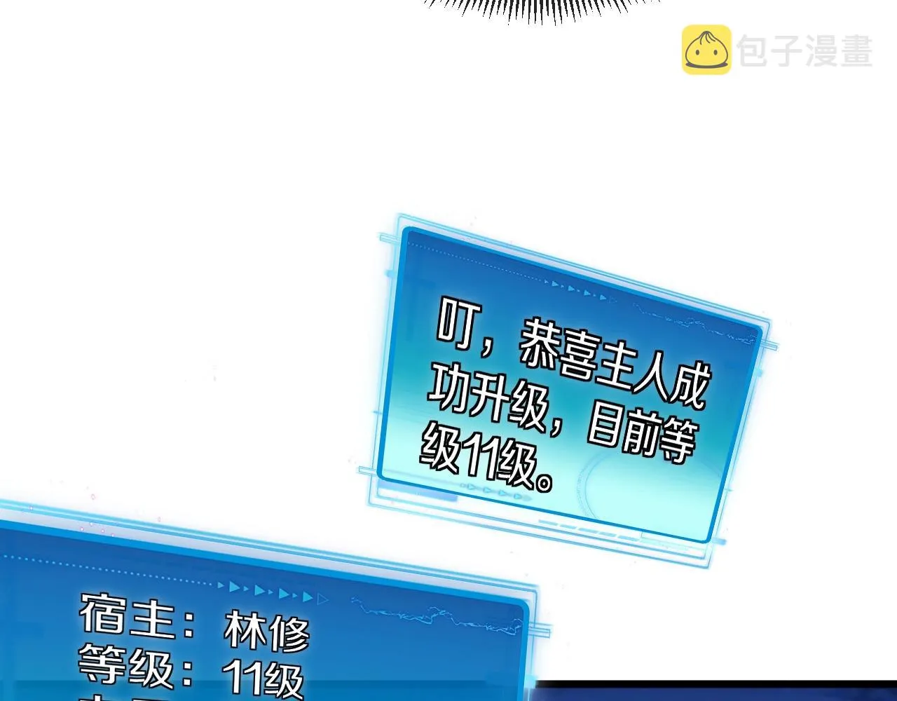 第15话 百强榜唐天 第136页