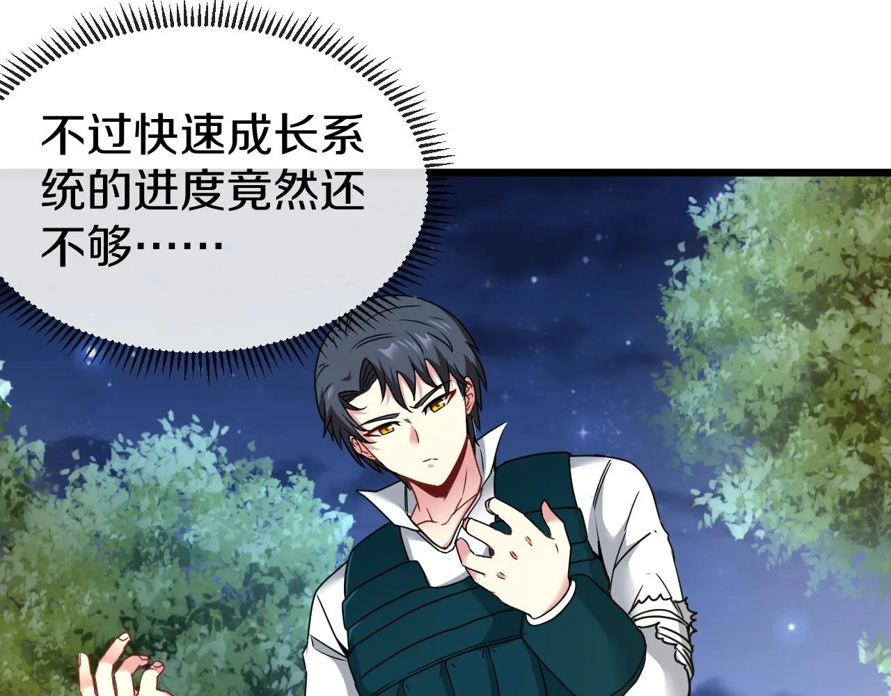 第15话 百强榜唐天 第139页