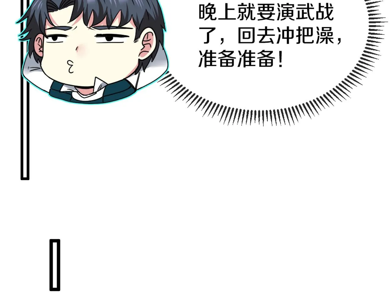 第15话 百强榜唐天 第142页