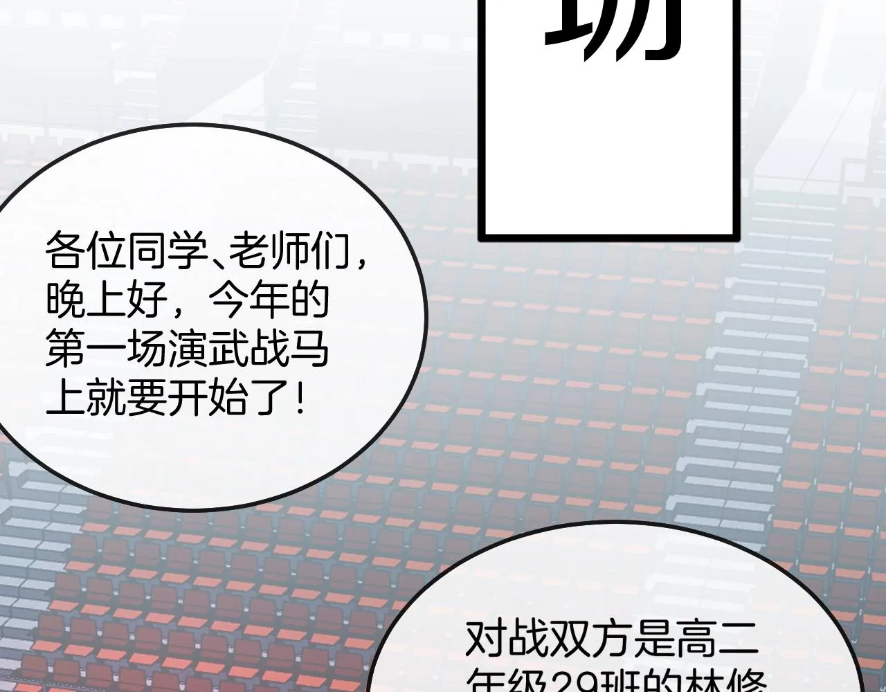 第15话 百强榜唐天 第144页