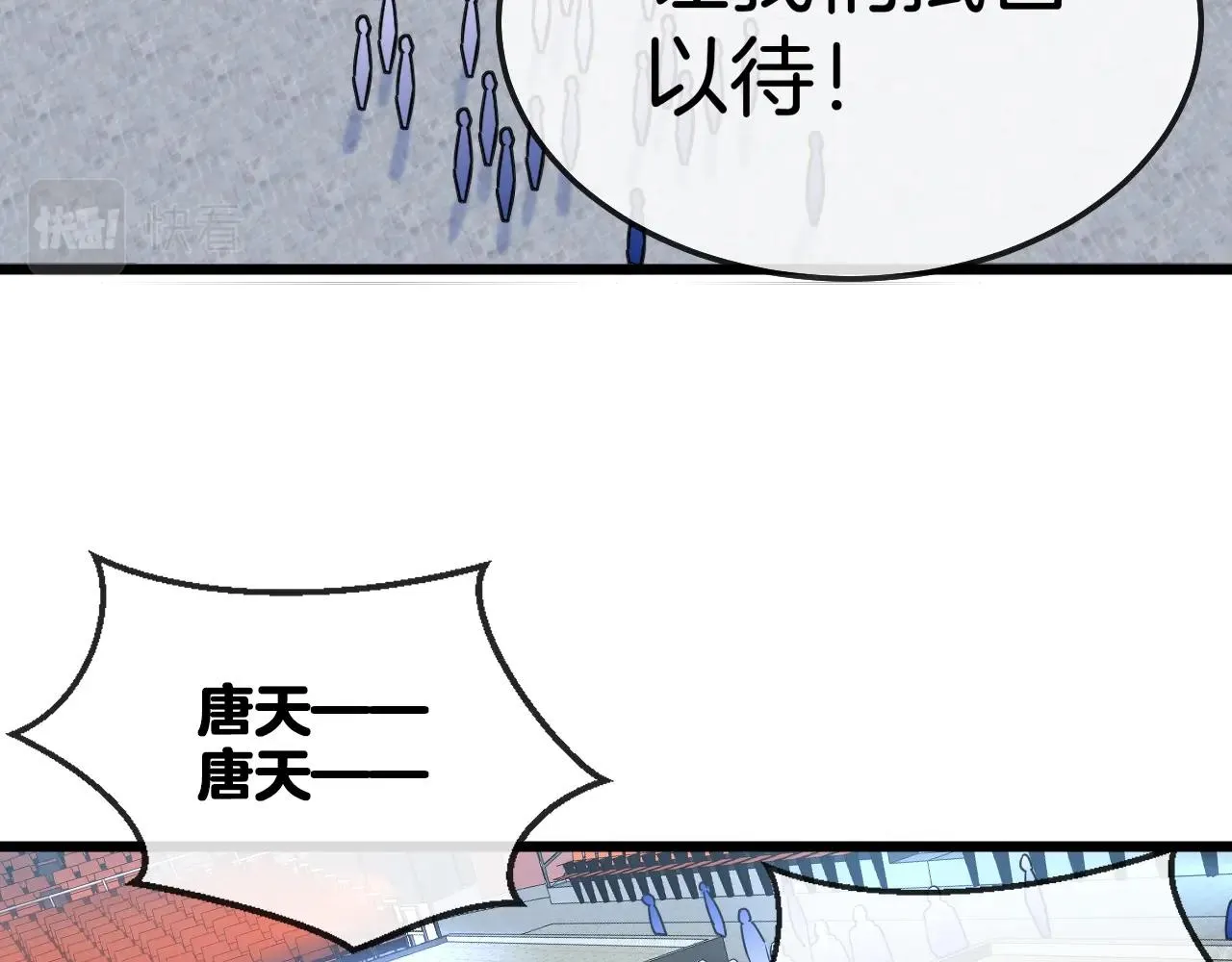第15话 百强榜唐天 第147页