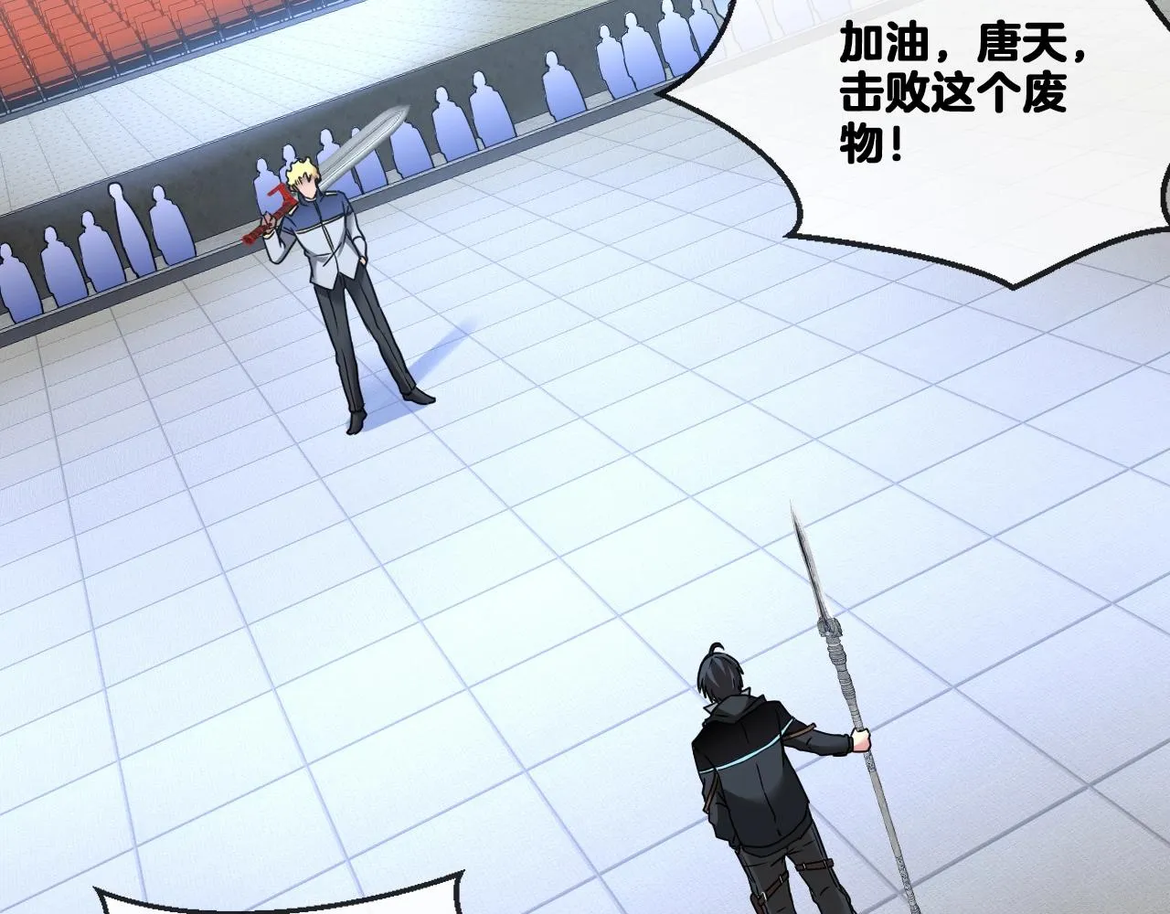 第15话 百强榜唐天 第148页