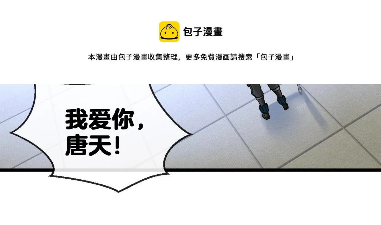 第15话 百强榜唐天 第149页