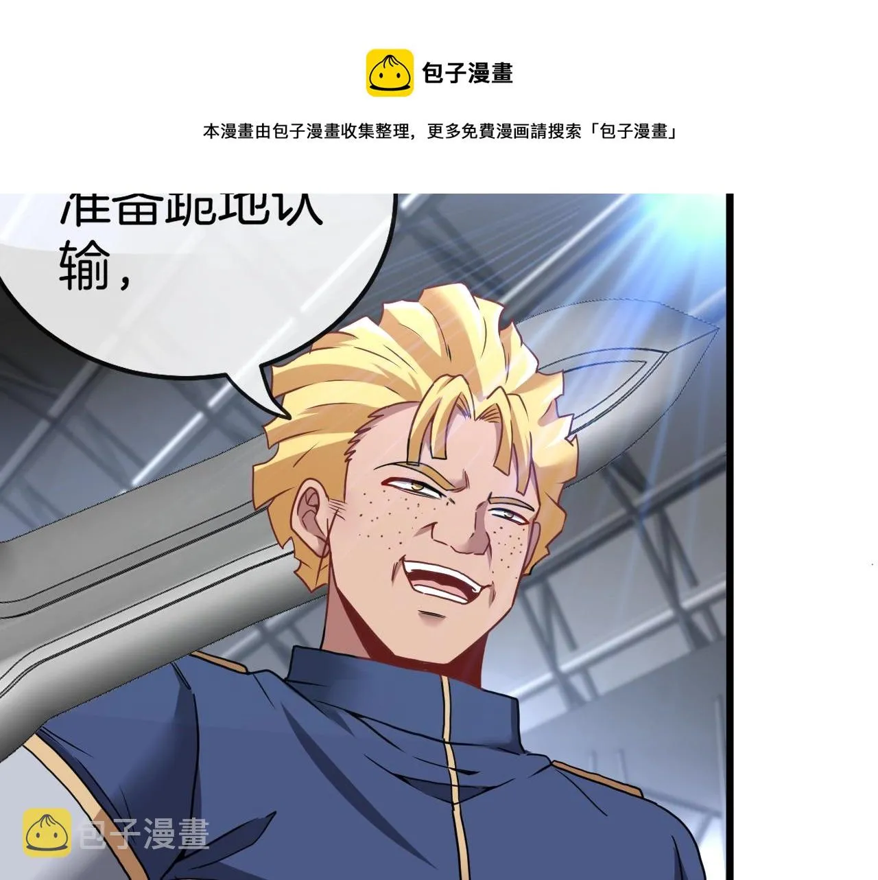 第15话 百强榜唐天 第153页