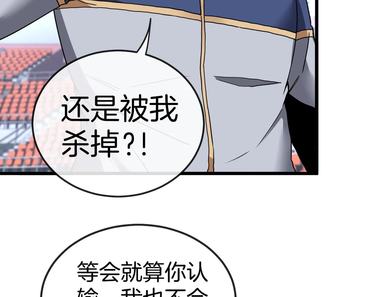 第15话 百强榜唐天 第154页