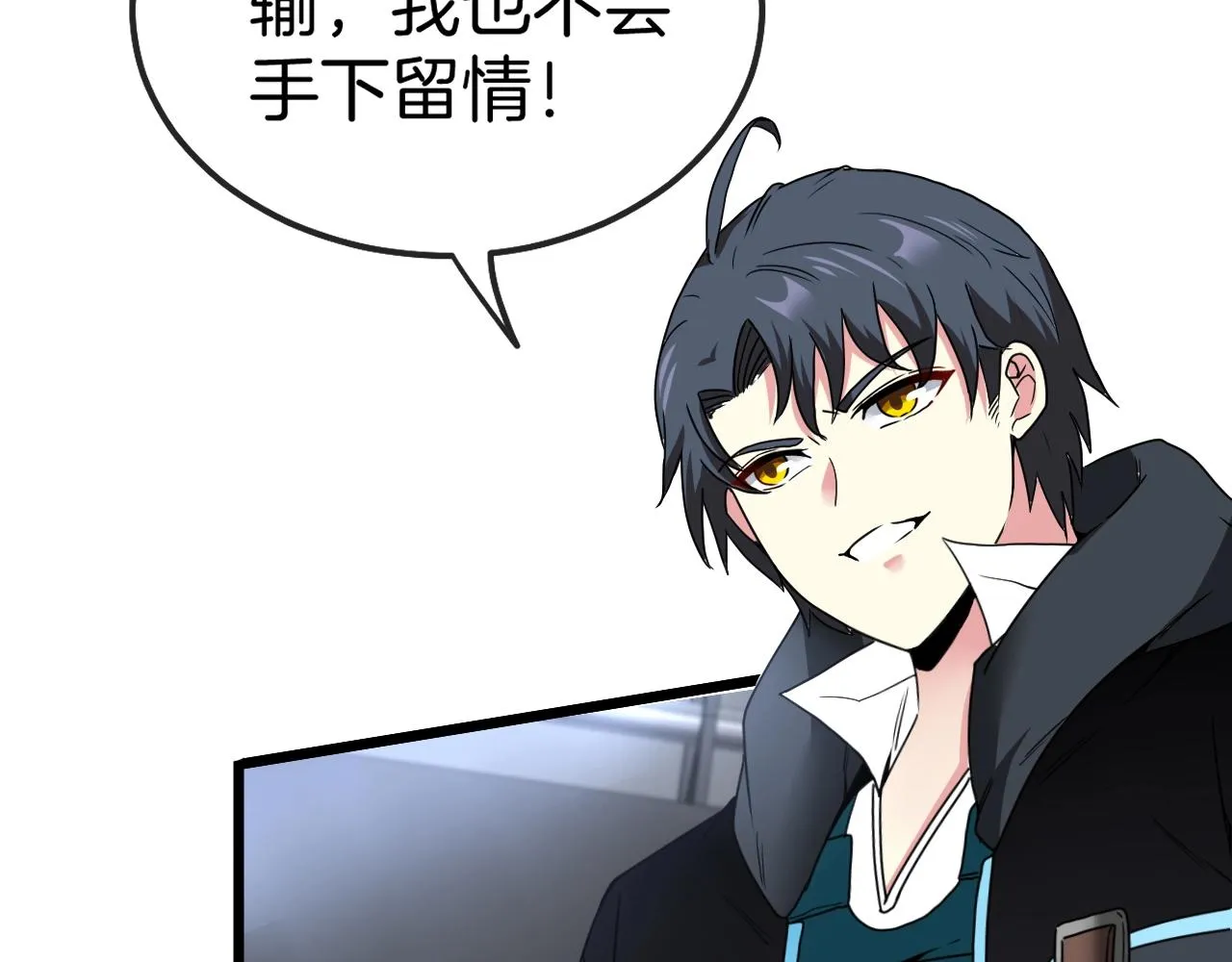 第15话 百强榜唐天 第155页