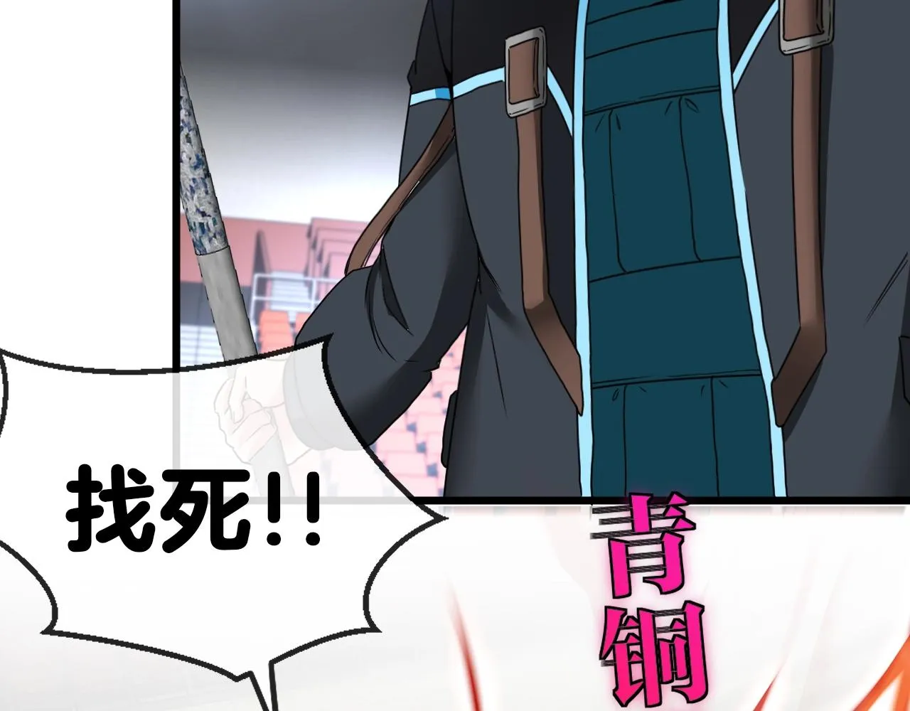 第15话 百强榜唐天 第156页