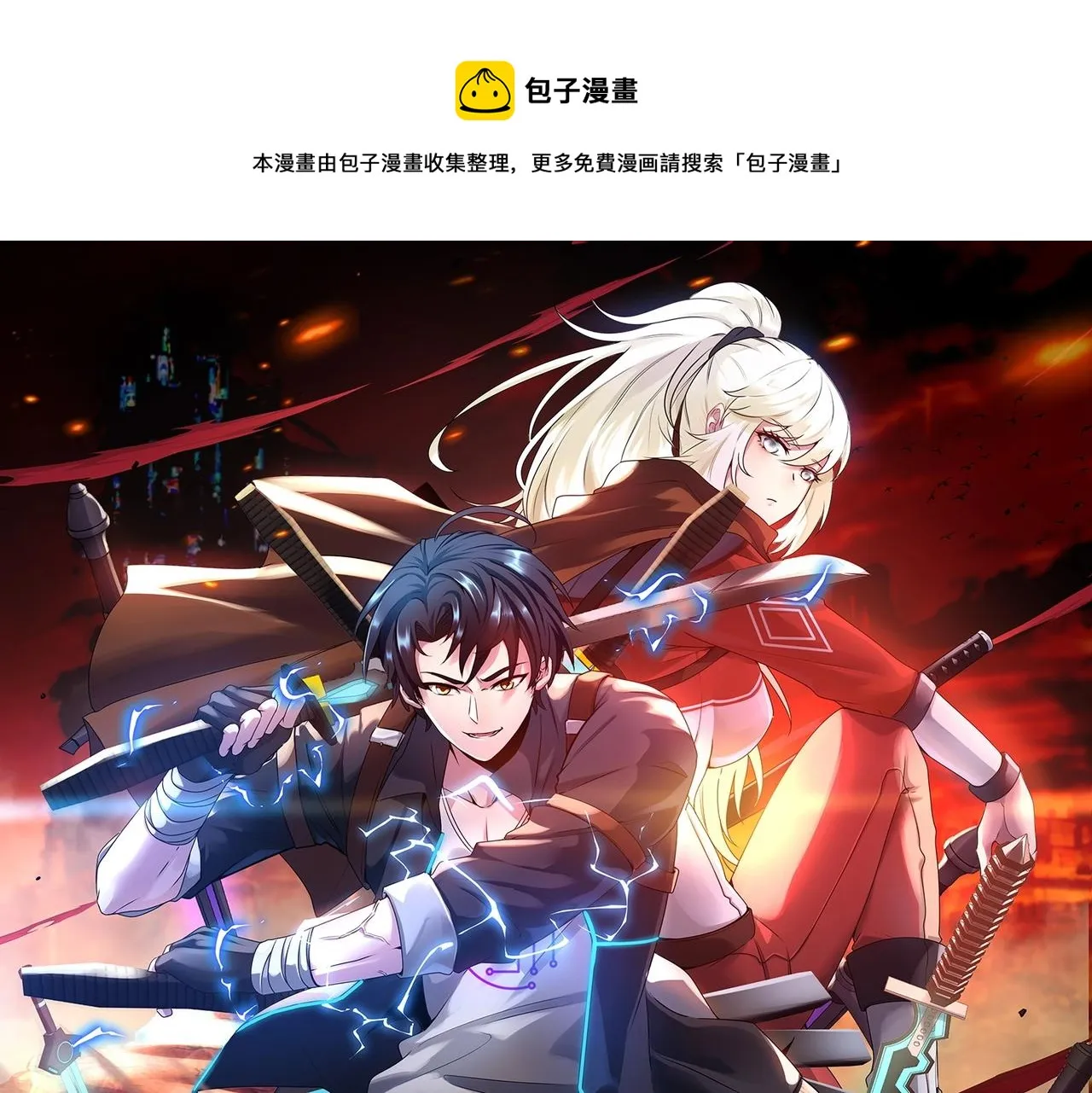 第12话 出手重了点 第1页
