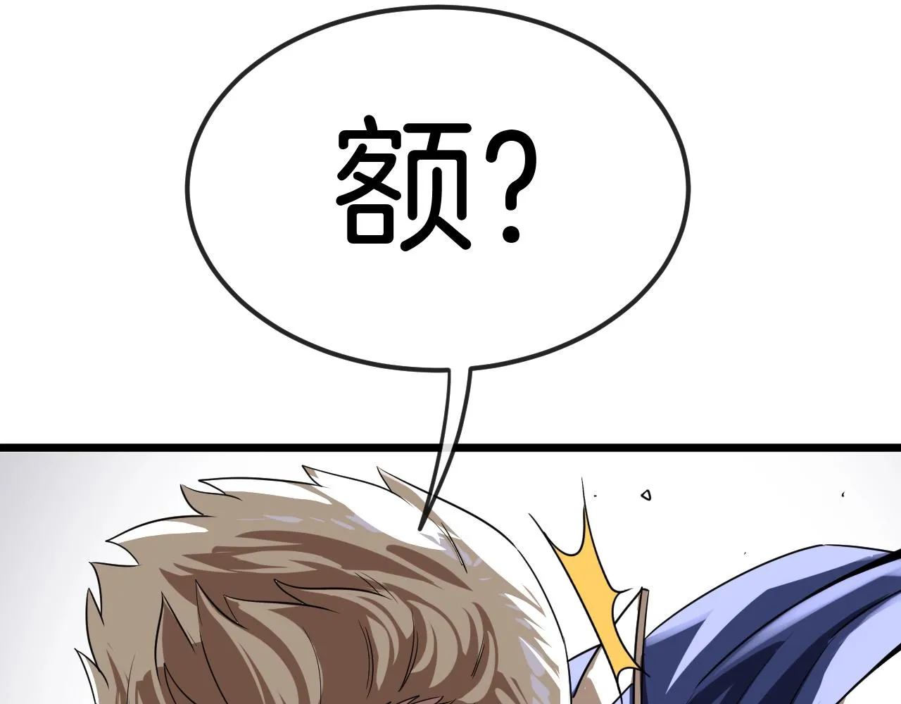 第12话 出手重了点 第13页