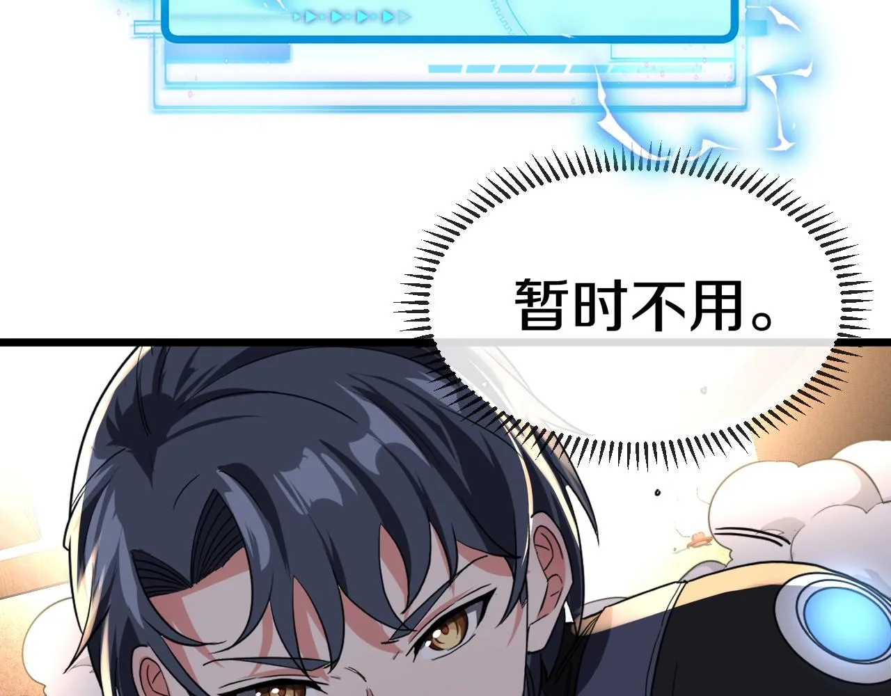 第12话 出手重了点 第20页