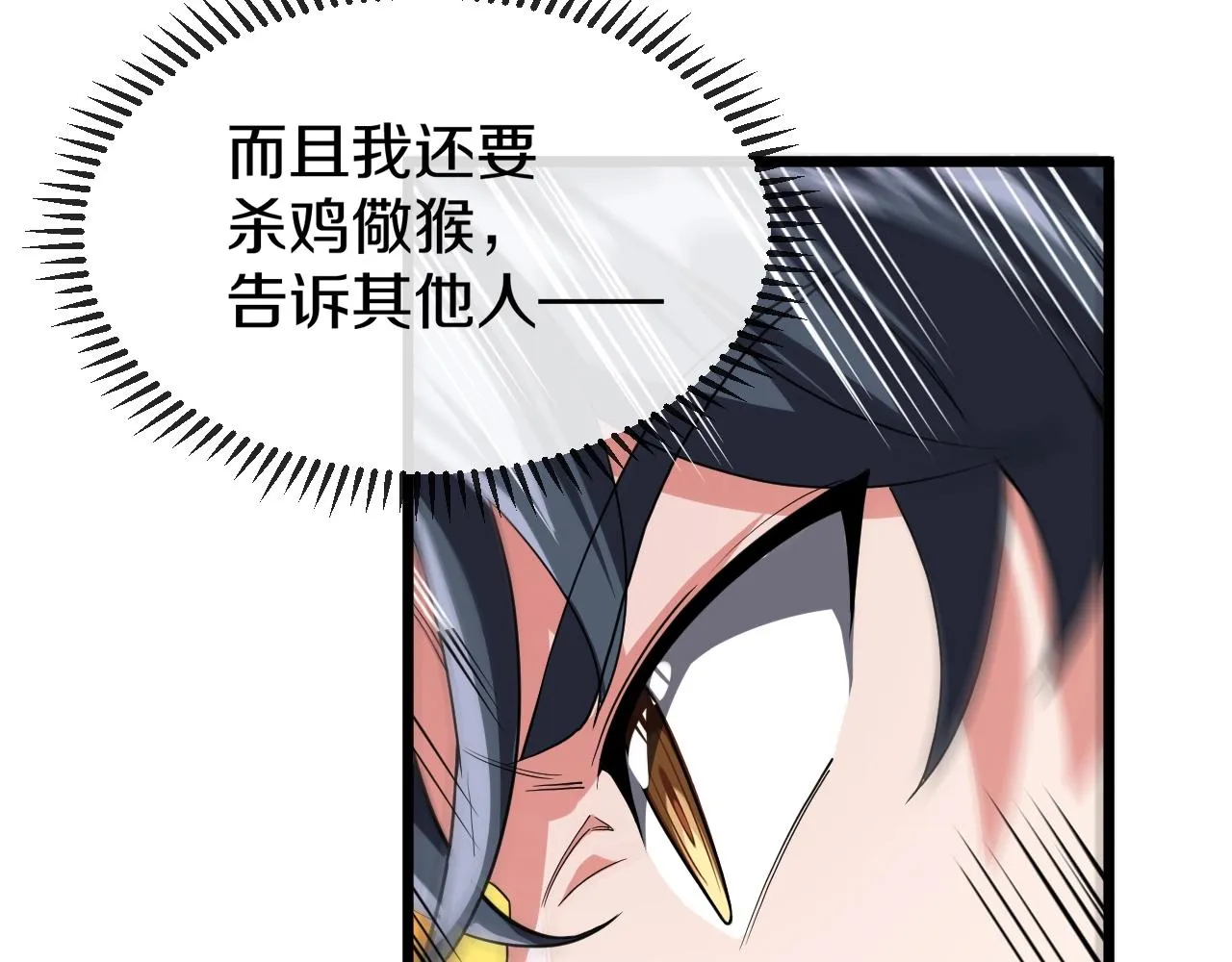 第12话 出手重了点 第22页