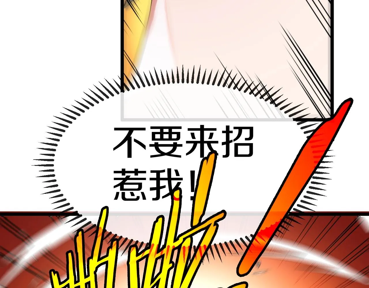 第12话 出手重了点 第23页
