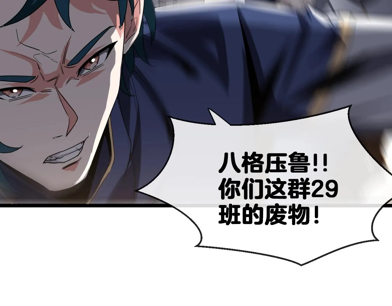 第12话 出手重了点 第33页