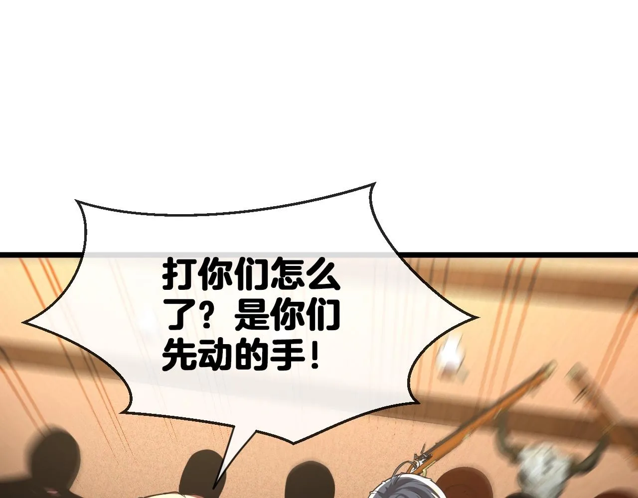 第12话 出手重了点 第34页