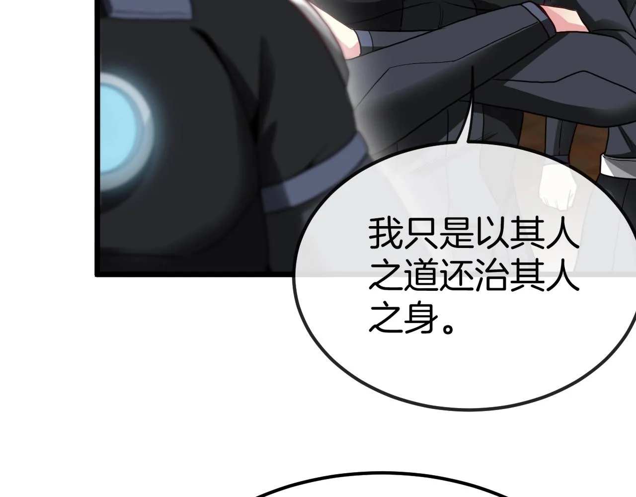 第12话 出手重了点 第40页