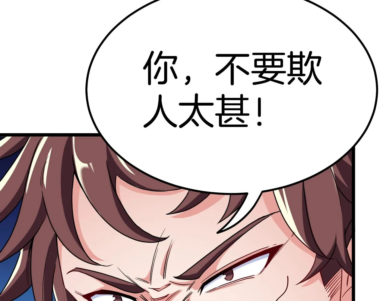 第12话 出手重了点 第41页