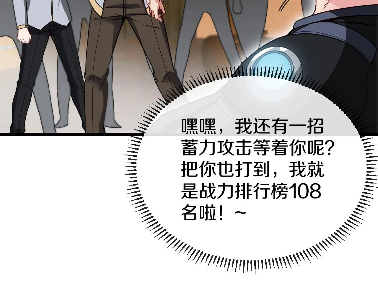 第12话 出手重了点 第53页