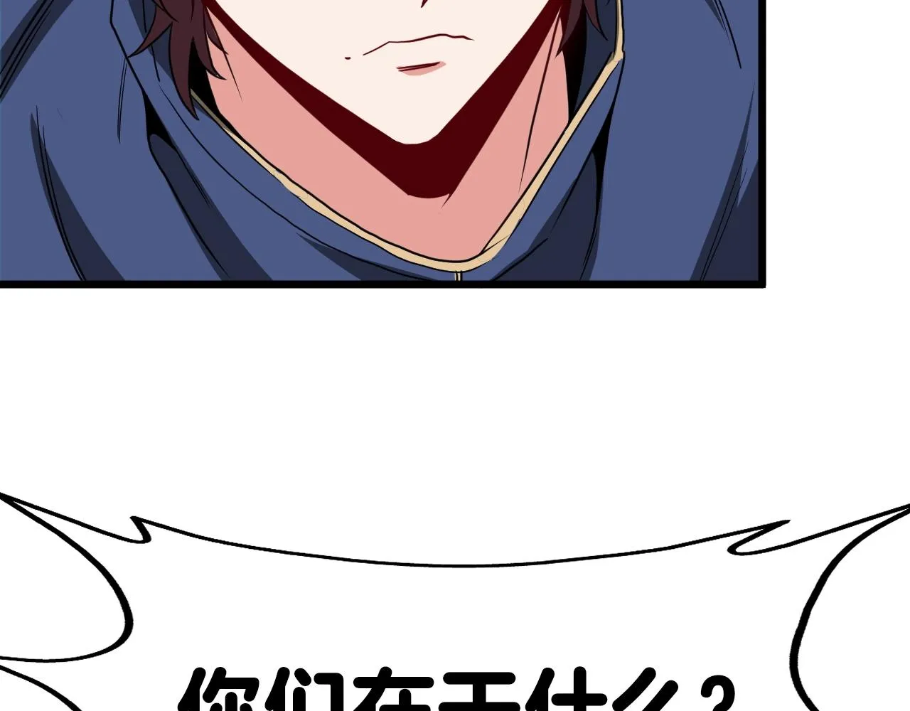第12话 出手重了点 第55页