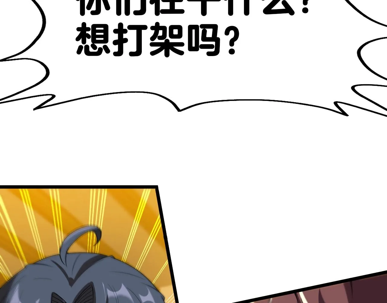 第12话 出手重了点 第56页