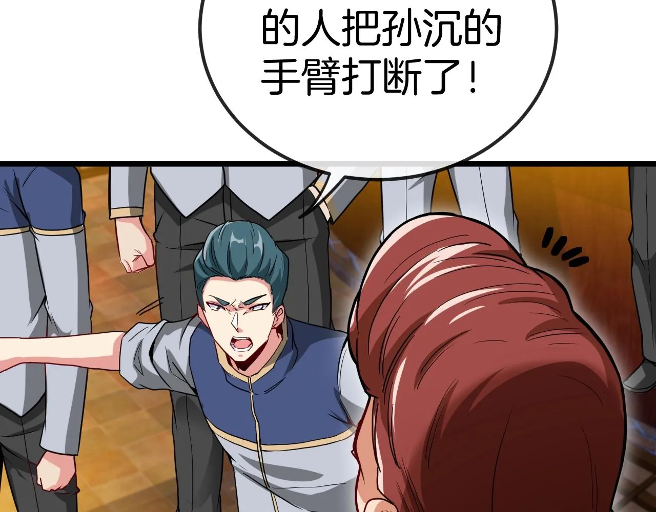第12话 出手重了点 第62页
