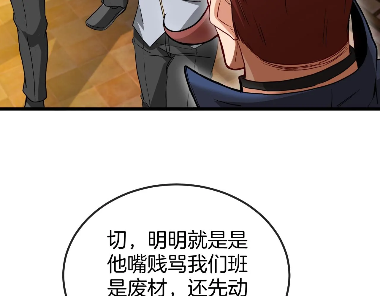 第12话 出手重了点 第63页