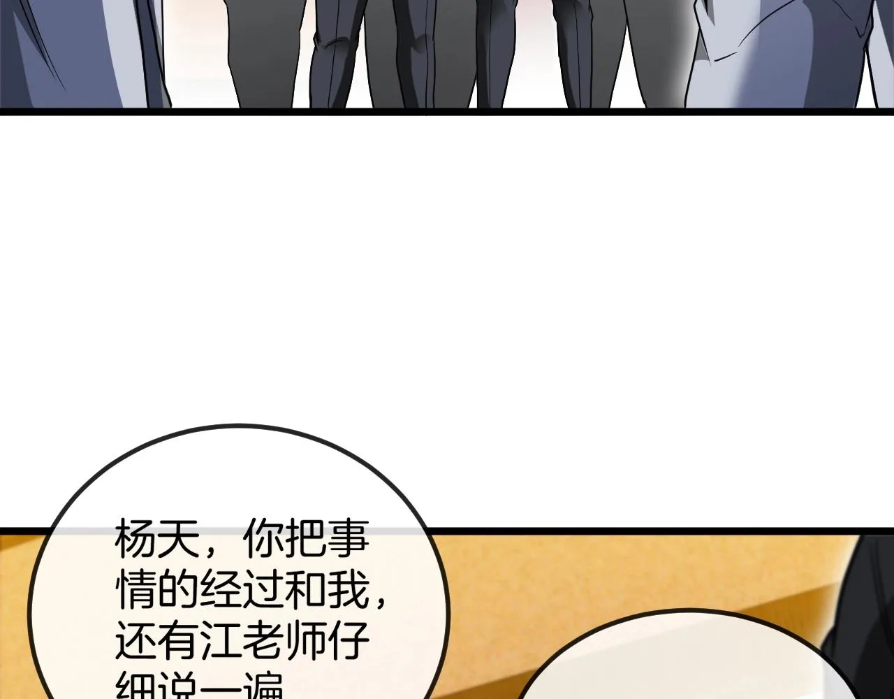 第12话 出手重了点 第65页
