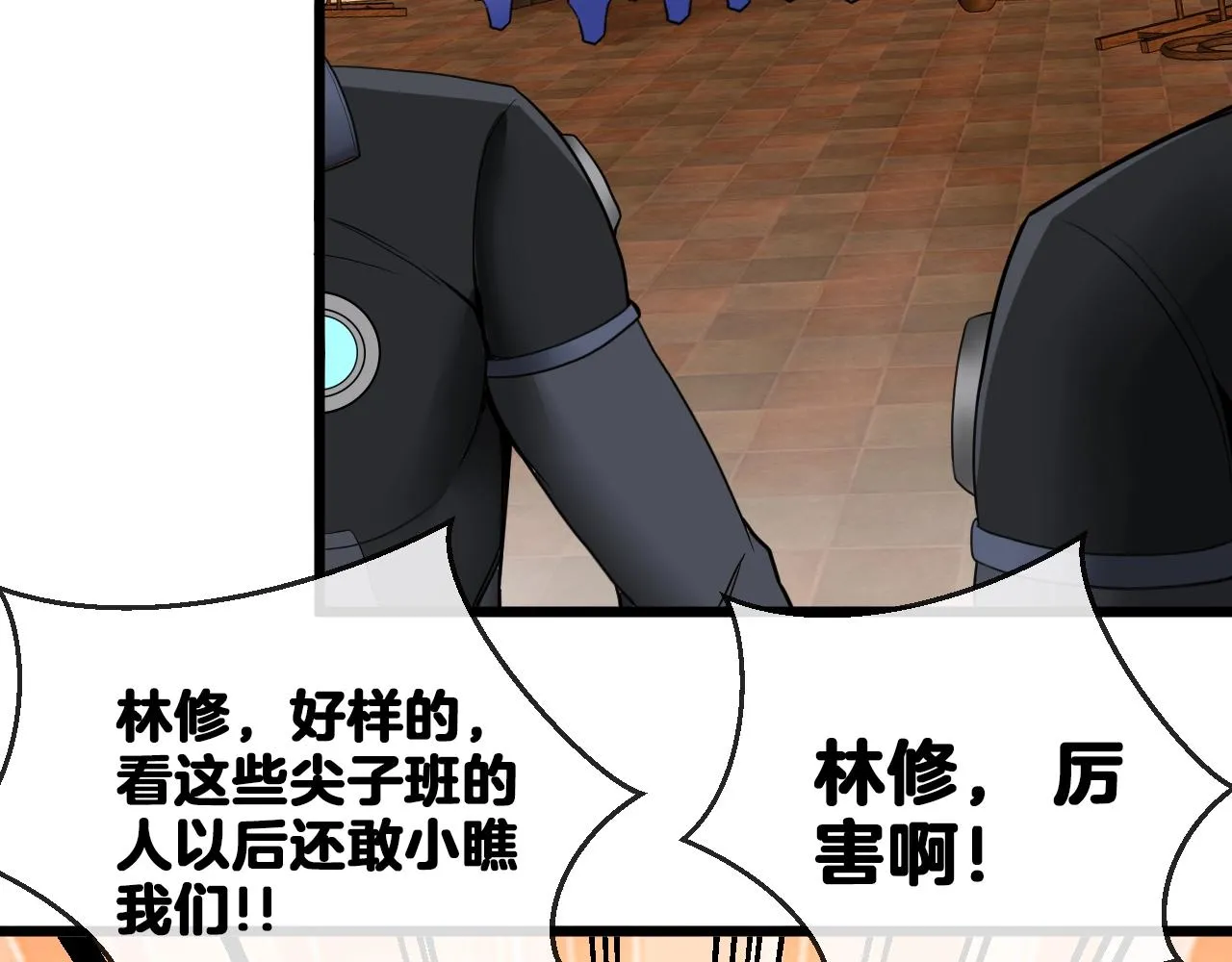 第12话 出手重了点 第91页